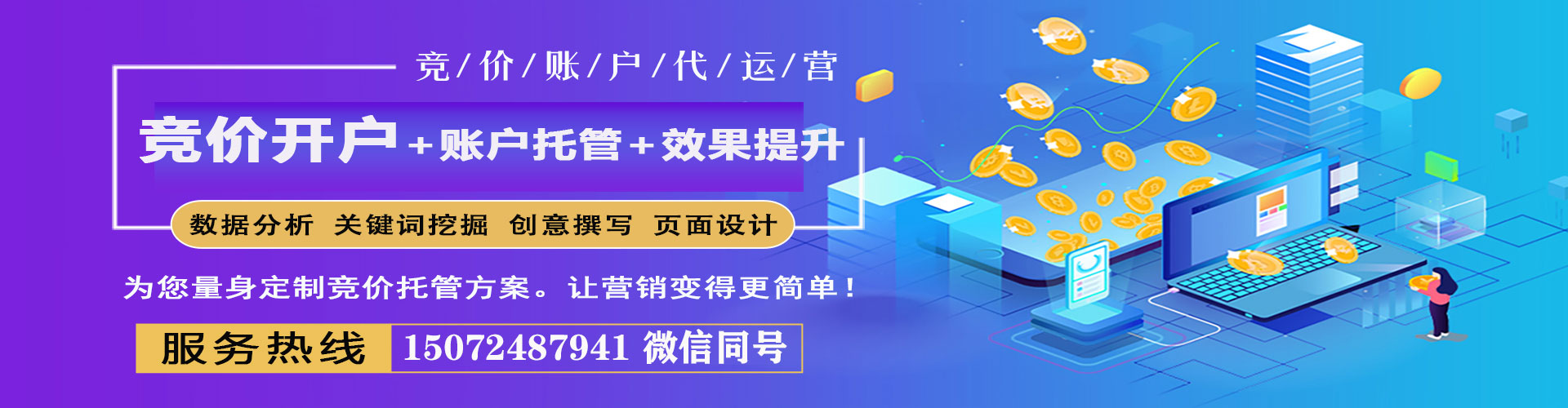绥化sem投放